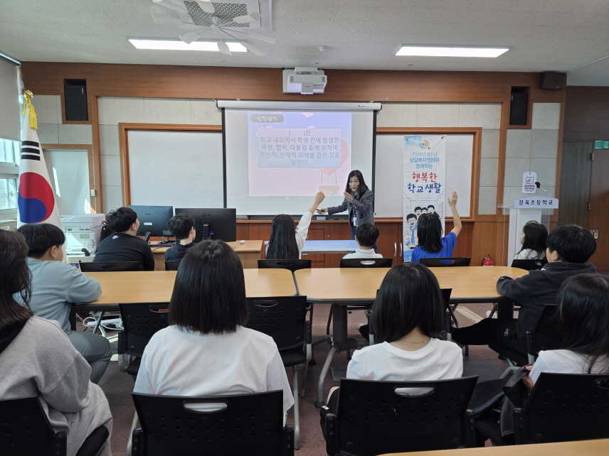 4월 2일 학교폭력예방교육